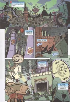 Комиксы | Графические романы - купить книги в Минске в книжном магазине БУКВАЕШКА